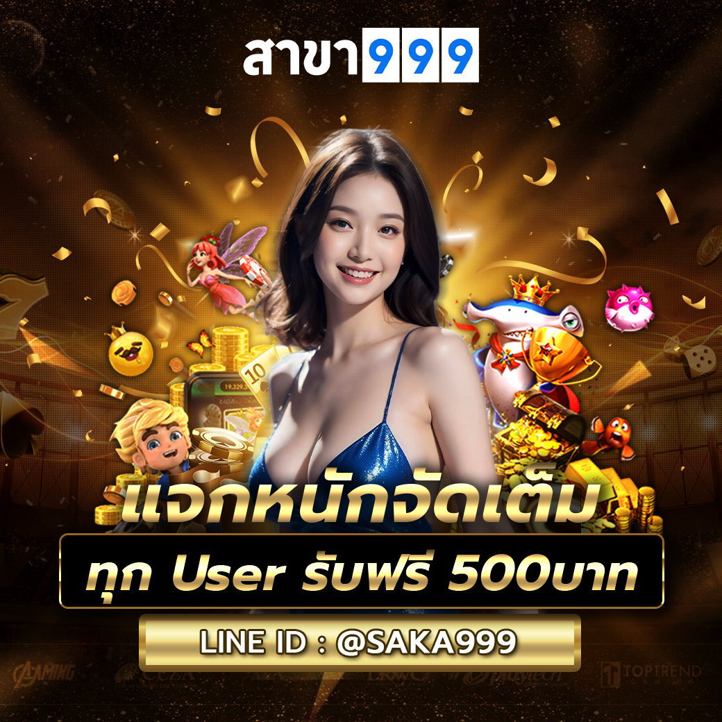bannerจัดหนัก