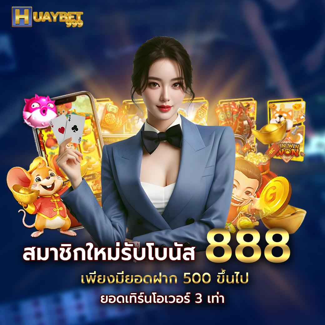 bannerโปร888